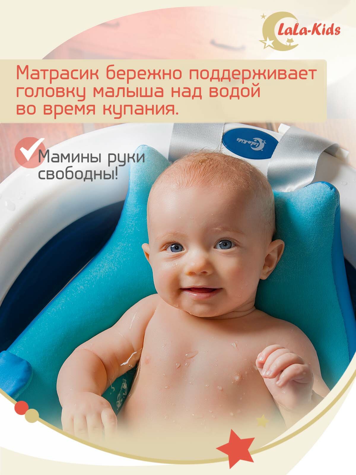 Матрас LaLa-Kids для купания новорожденных Рыбка голубой