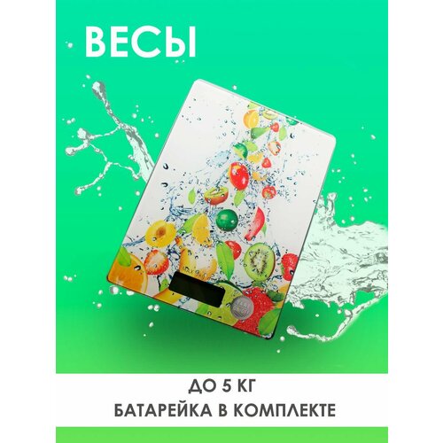 Весы кухонные электронные Kitchen scale 5кг