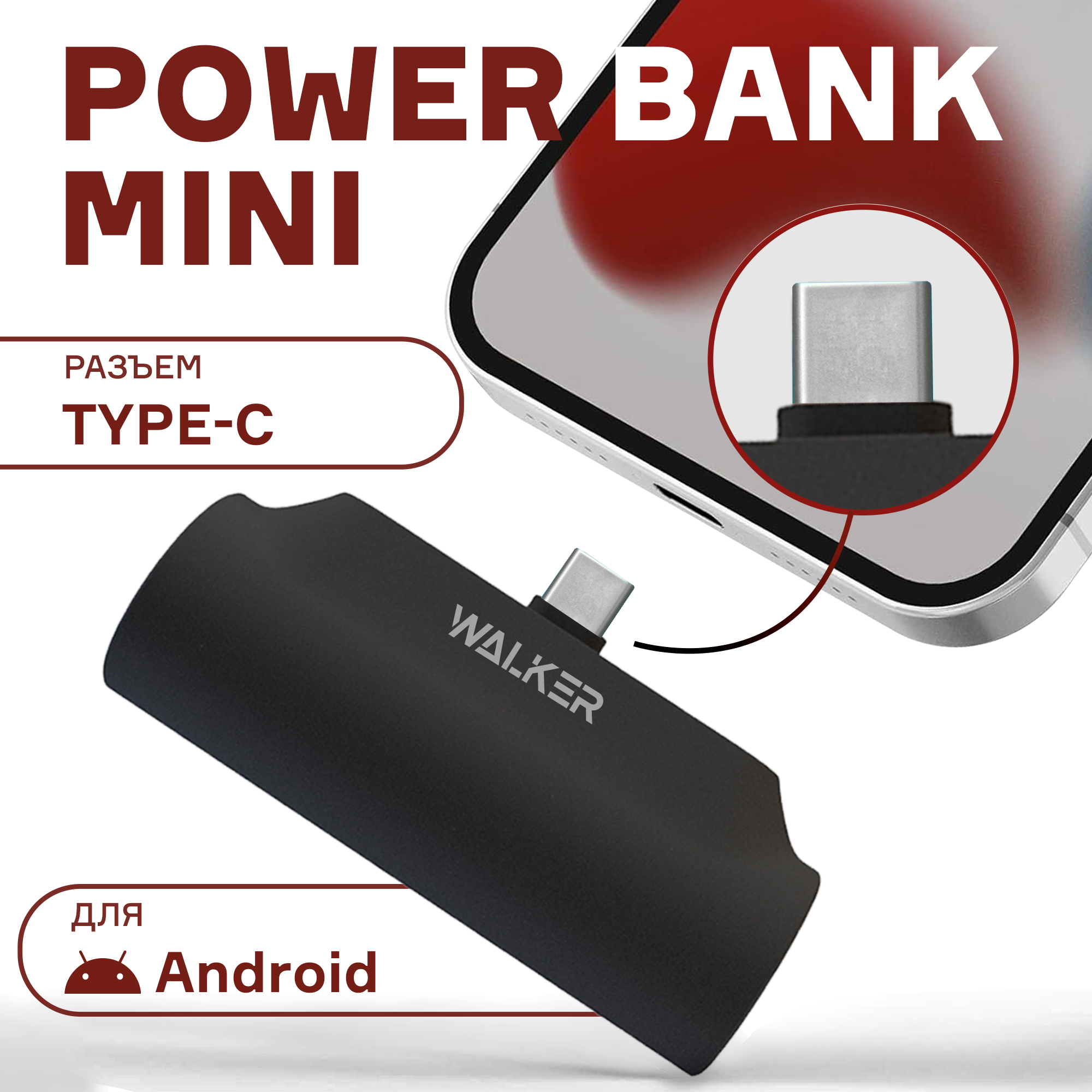 Внешний аккумулятор Power Bank 5000 mAh WALKER WB-950 mini, разъём TYPE-C, повербанк, power bank, пауэрбанк, павербанк, повер банк, черный