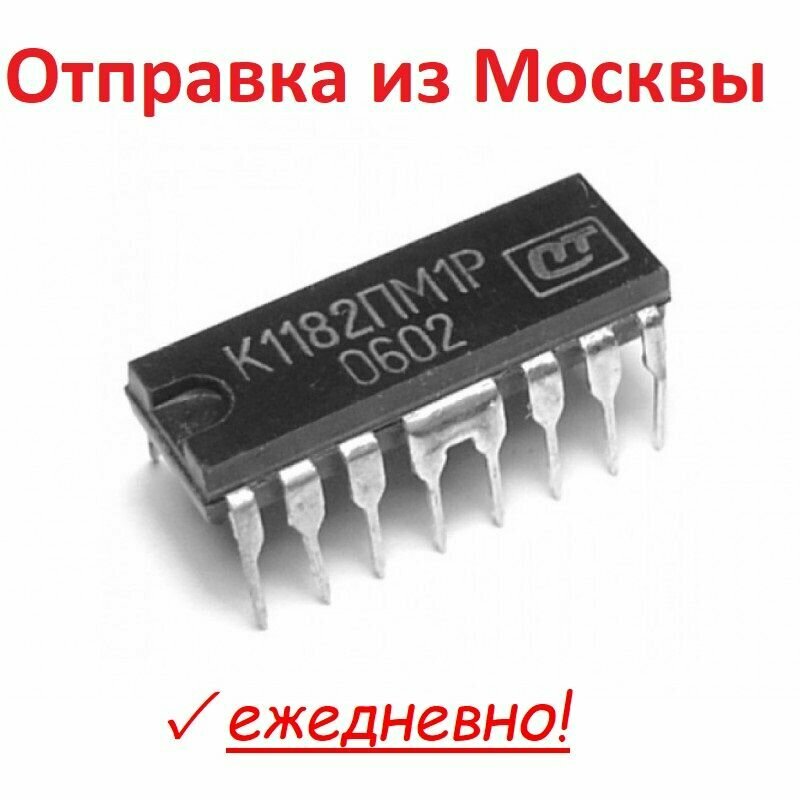 Микросхема К1182ПМ1Р PDIP16mod, ИМС фазового регулятора, замена КР1182ПМ1Р