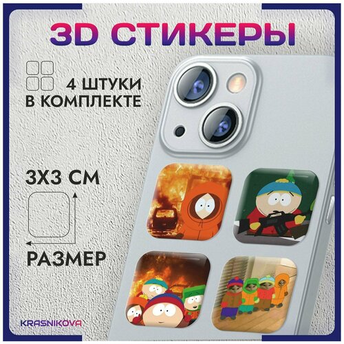 наклейки южный парк 3D стикеры на телефон объемные наклейки южный парк