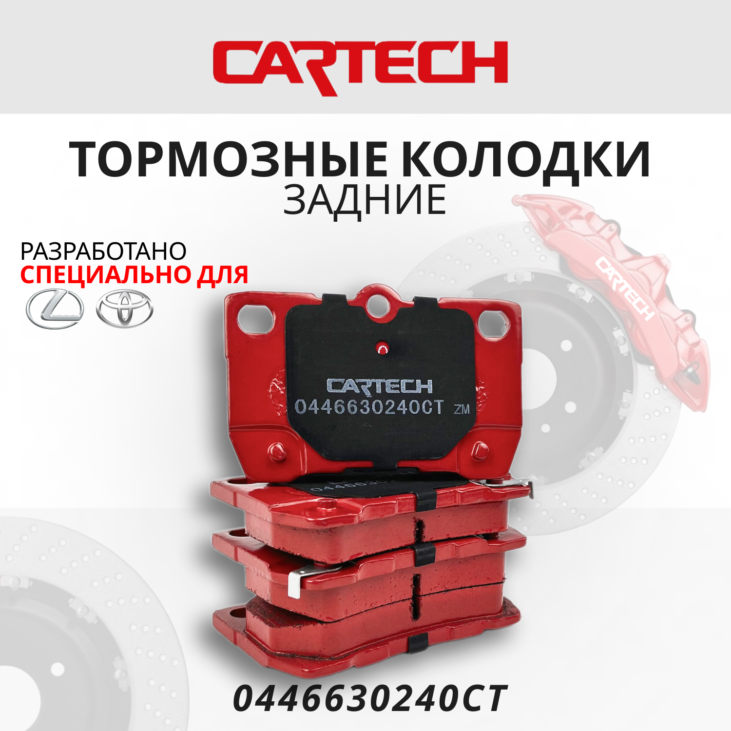 Колодки тормозные задние для TOYOTA Mark X (X120 X130) Crown седан XII (S180) LEXUS GS 04466-30240