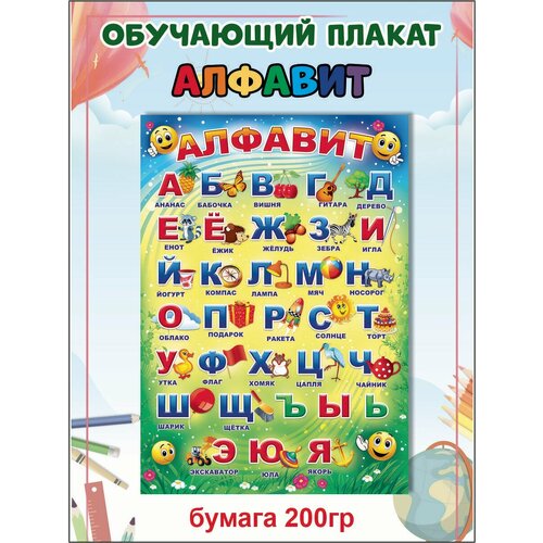 Плакат детский обучающий Алфавит А1 детский обучающий материал pinyin учебник для дошкольного китайского пиньинь детский обучающий учебник для обучения китайскому малышу