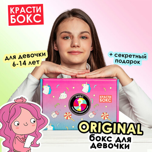 Красти Бокс «Original» красти бокс единорожки и коты