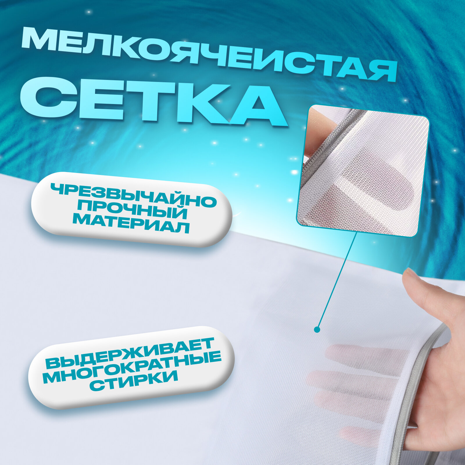 Мешок с молнией для деликатной бережной стирки нижнего белья обуви сетка бюстгальтера, набор 3 шт для стиральной машины — фото 6