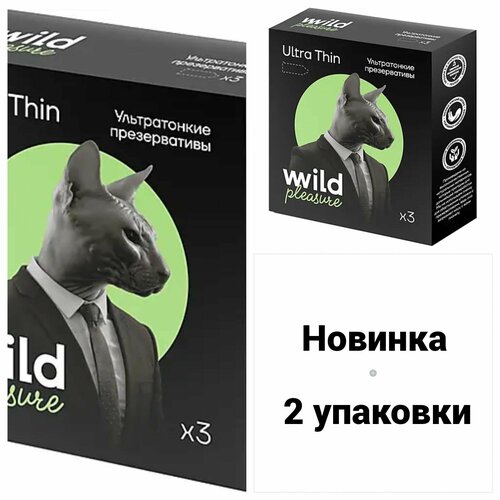 Презервативы латексные Ultra Thin, 2 упаковки по 3 шт Wild Pleasure