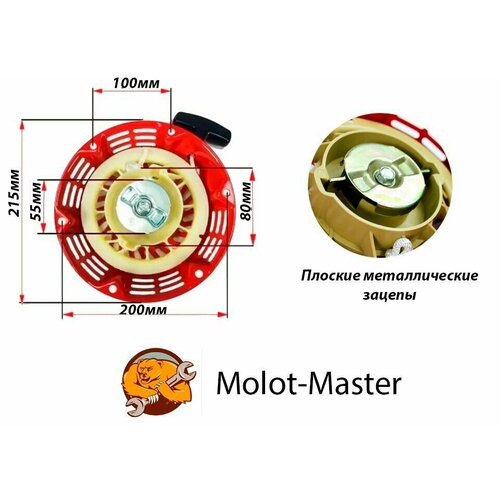 Стартер для генератора Huter DY6500LXW