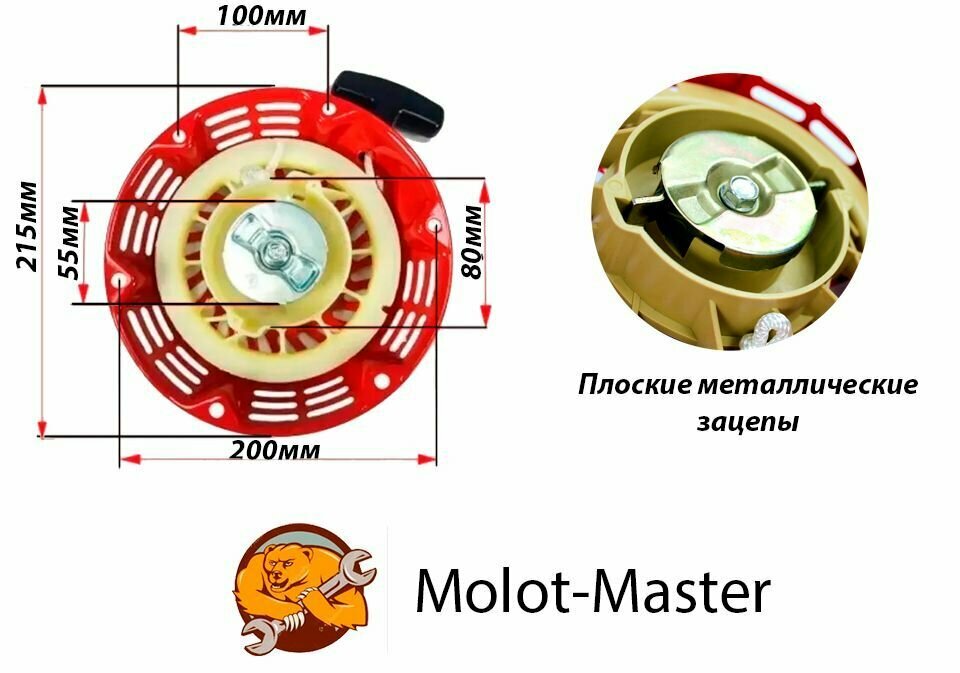 Стартер для генератора FOGO FH 8000 TR