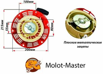 Стартер для мотопомпы FOXWELD 1500W100