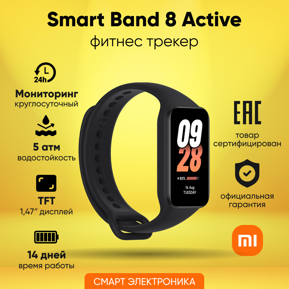 Фитнес-браслет Xiaomi Smart Band 8 Active Pink Ростест