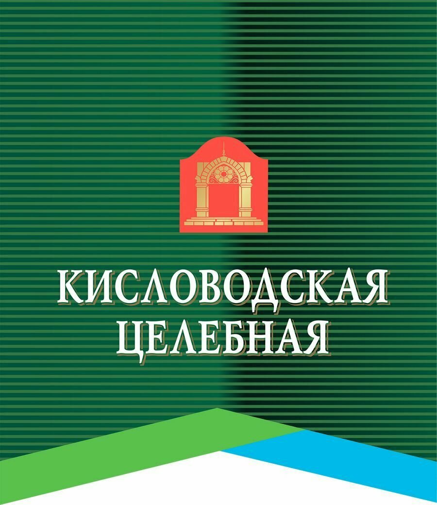 Вода Кисловодская Целебная минеральная лечебно-столовая газированная 1л Нарсан - фото №10