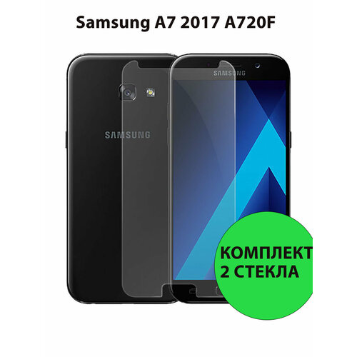 Комплект 2шт. Защитные стекла 3D Tempered Glass для Samsung Galaxy A7 2017 полный клей ( прозрачное ) бесцветный