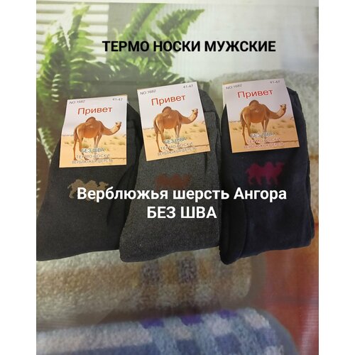 фото Носки привет, 3 пары, размер 41/47, бесцветный россия