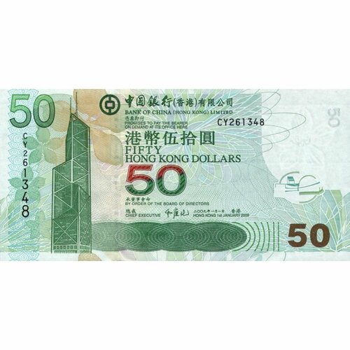 Банкнота 50 долларов Банк Китая. Гонконг 2009 аUNC