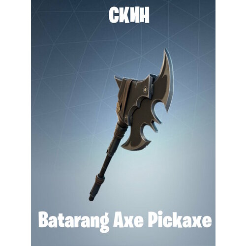 Fortnite Batarang Axe Pickaxe Ключ активации Регион активации РФ 310₽