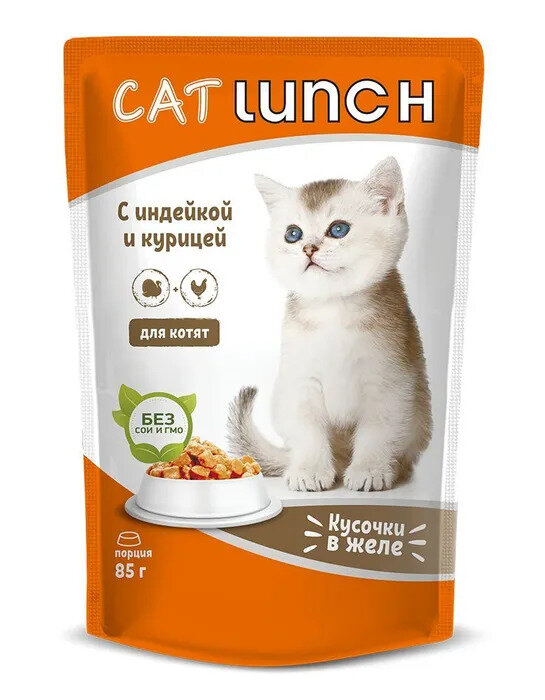 Cat Lunch пауч для котят кусочки в желе Индейка и Курица 85г