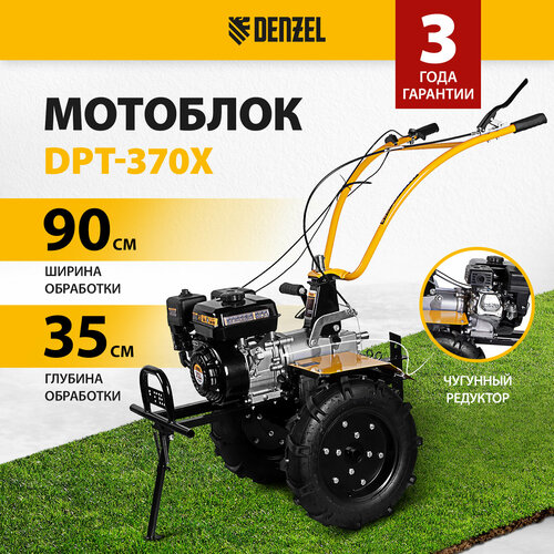 Мотоблок бензиновый Denzel DPT-370X, 7 л.с.