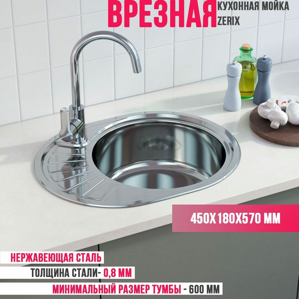 Мойка врезная Z5745-08-180MD micro decor Zerix - фотография № 1