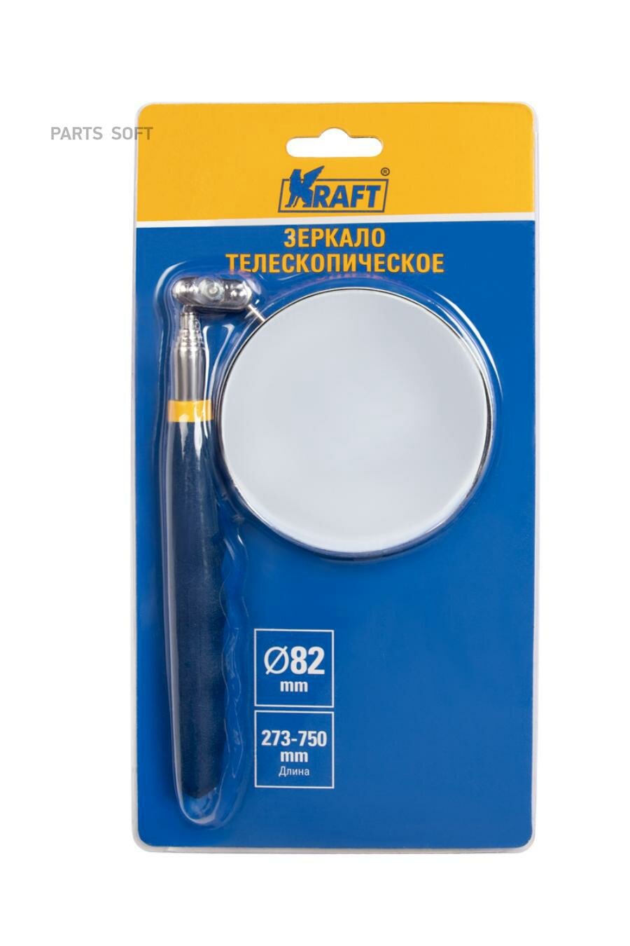 KRAFT KT705180 Зеркало телескопическое KRAFT KT705180