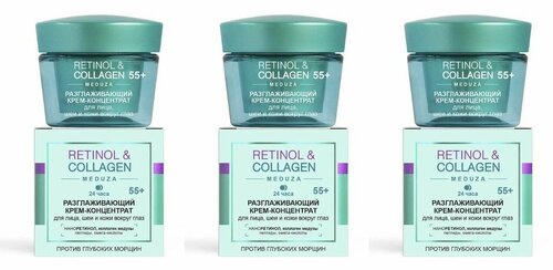 Витэкс Крем-коллаген для лица, шеи, кожи вокруг глаз Retinol&Collagen meduza 55+, 45 мл, 3 шт