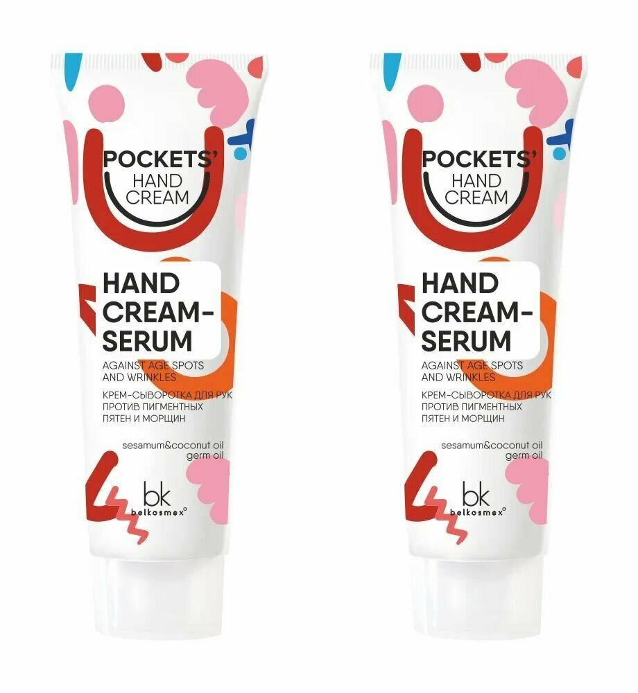 Belkosmex Pockets Hand Cream Крем-сыворотка для рук против пигментных пятен и морщин 30 г, 2 шт