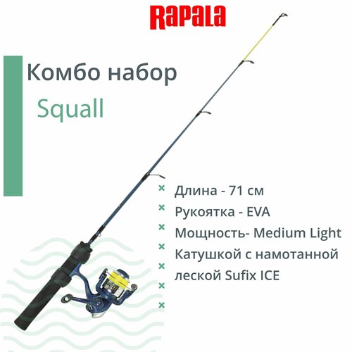 Комбо набор для зимней рыбалки RAPALA Squall удочка, катушка, леска 71cm Medium Light комбо набор rapala squall удочка катушка леска 71см medium