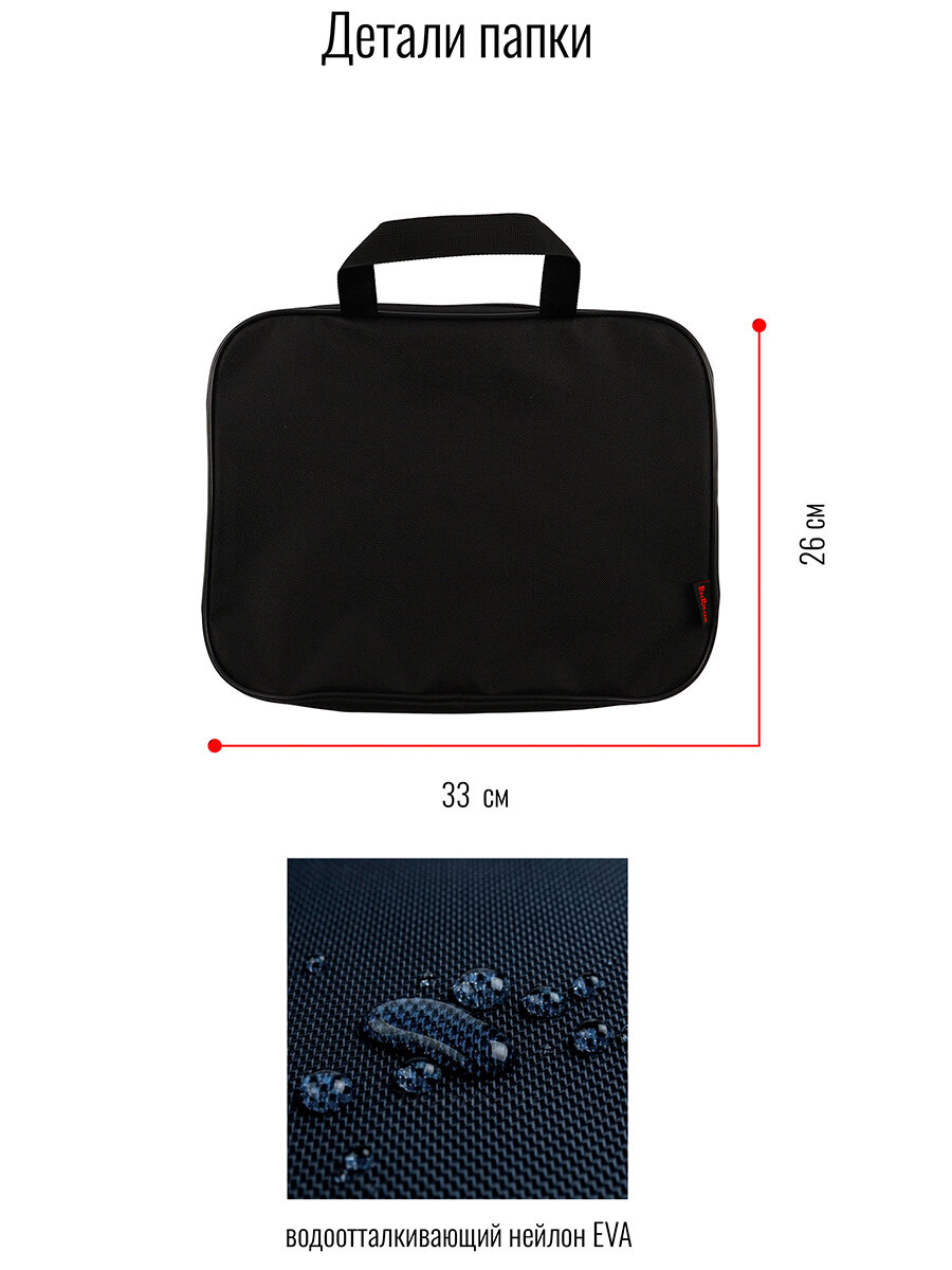 Папка BagRio NP35/20-folder - фото №3