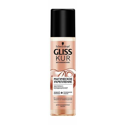 Кондиционер Schwarzkopf Gliss Kur Магическое Укрепление экспресс кондиционер gliss kur магическое укрепление 200 мл