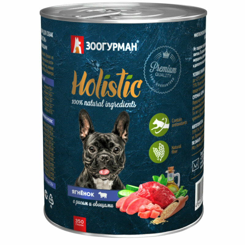Консервы для собак зоогурман Holistic Ягнёнок с рисом и овощами 350 г, (3 шт) Гипоаллергенный влажный корм