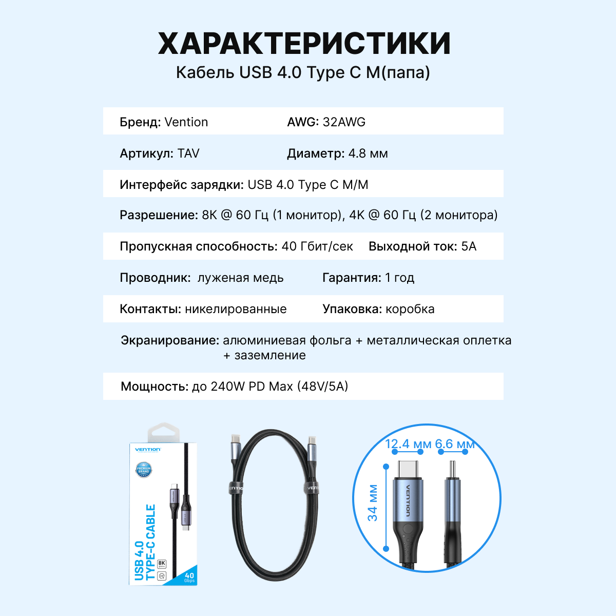 Кабель интерфейсный Vention USB 4.0 CM/CM - 1м - фото №9