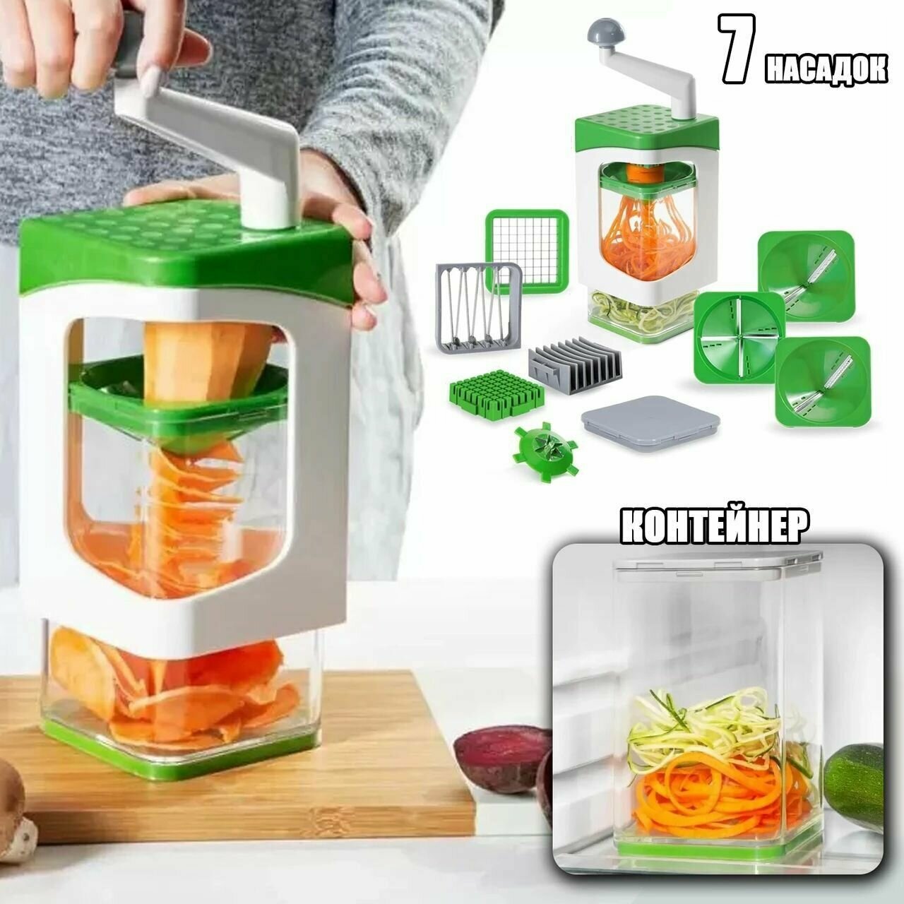 фото Овощерезка ручная Nicer Dicer 7в1 измельчитель для нарезки овощей и фруктов с насадками и контейнером