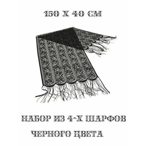 Шарф ,150х40 см, one size, черный