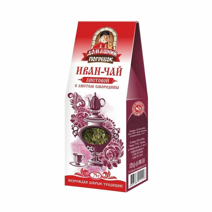 Иван-чай листовой с листом смородины 75гр Домашний погребок.