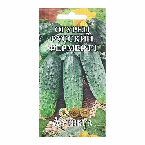 Семена Огурец Русский фермер, F1, 10 шт огурец русский деликатес семена
