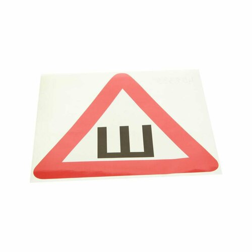 Наклейка-знак виниловая Шипы 20х20см жирафф 162₽