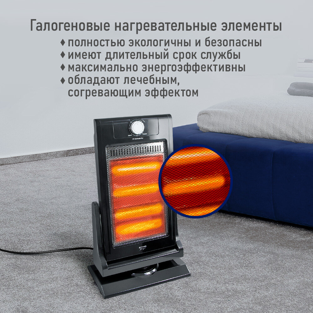 Инфракрасный обогреватель STINGRAY ST-IH1083A черный