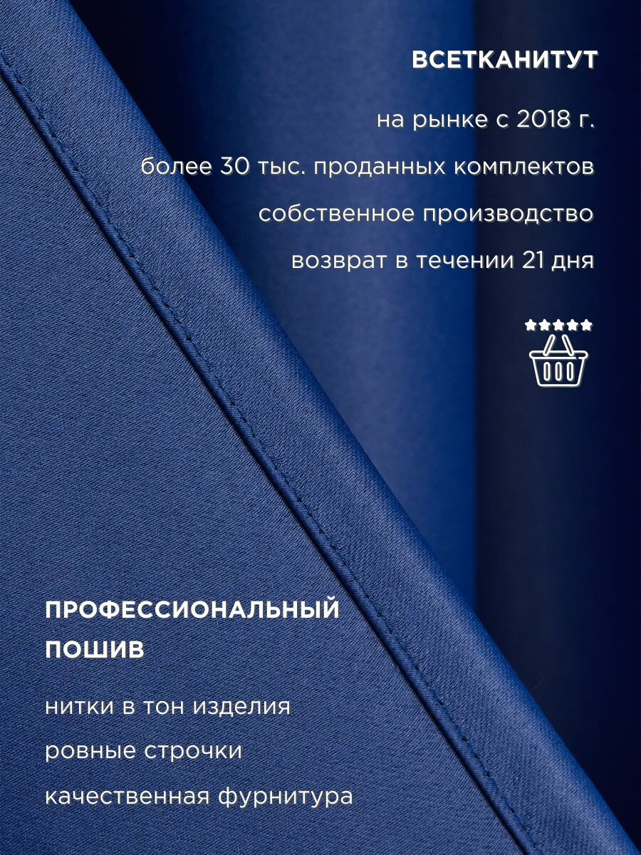 Комплект штор ВсеТканиТут блэкаут 2 шт - 250 х 230 см — фото 1