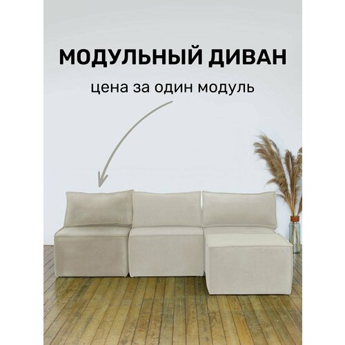 Диван модульный офисный, на кухню, мини велюр