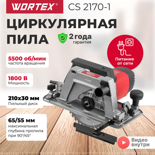 Дисковая пила Wortex CS 2170-1, 1800 Вт, красный/черный черный, красный, черный