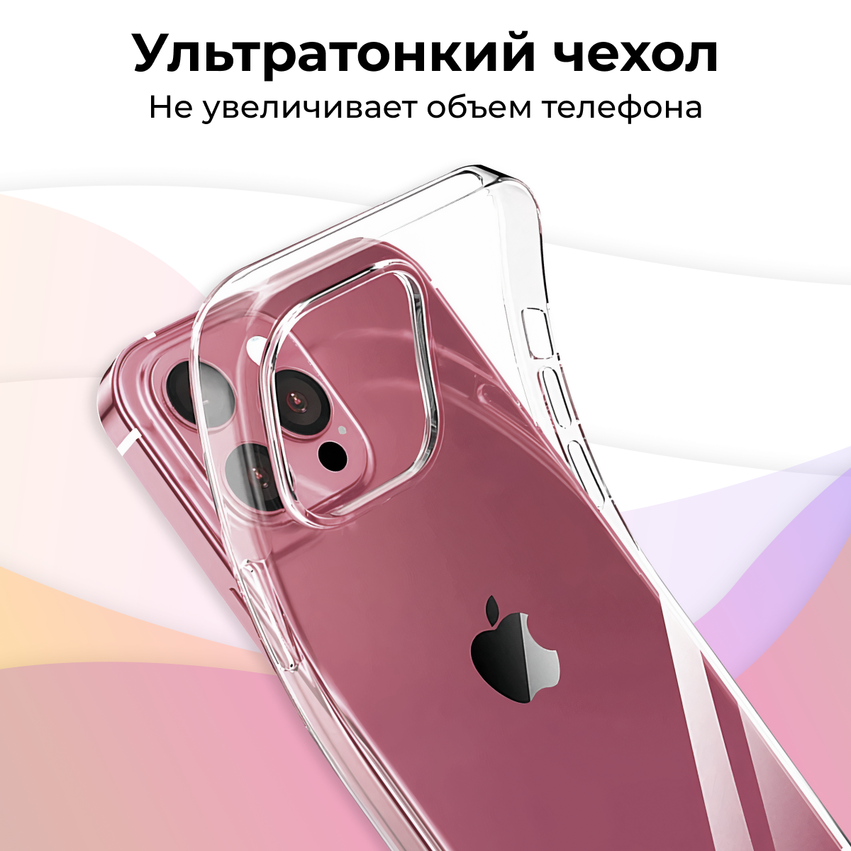 Ультратонкий силиконовый чехол для телефона Samsung Galaxy A52 / Самсунг Галакси А52 с дополнительной защитой камеры (Прозрачный)