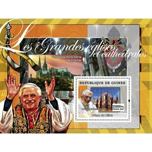 Почтовые марки Гвинея 2007г. Великие церкви и соборы Церкви, Архитектура, Папа римский, Религия MNH