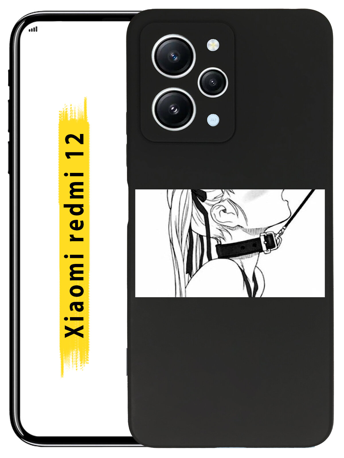 Чехол на Xiaomi Redmi 12 силиконовый с принтом