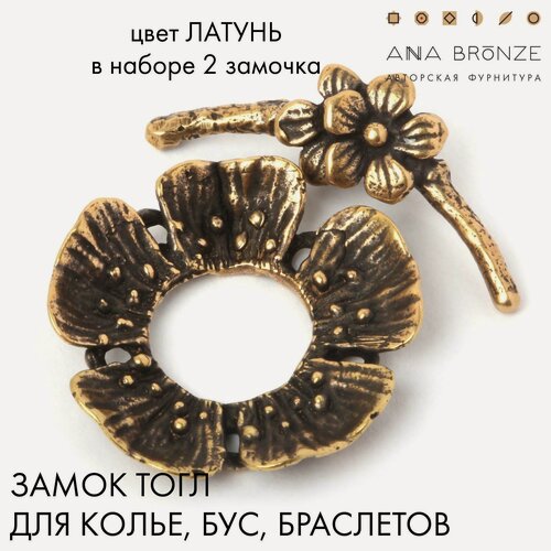 Изображение товара Замок тоггл Anna Bronze Л4711, металлический, античная латунь, 23 мм