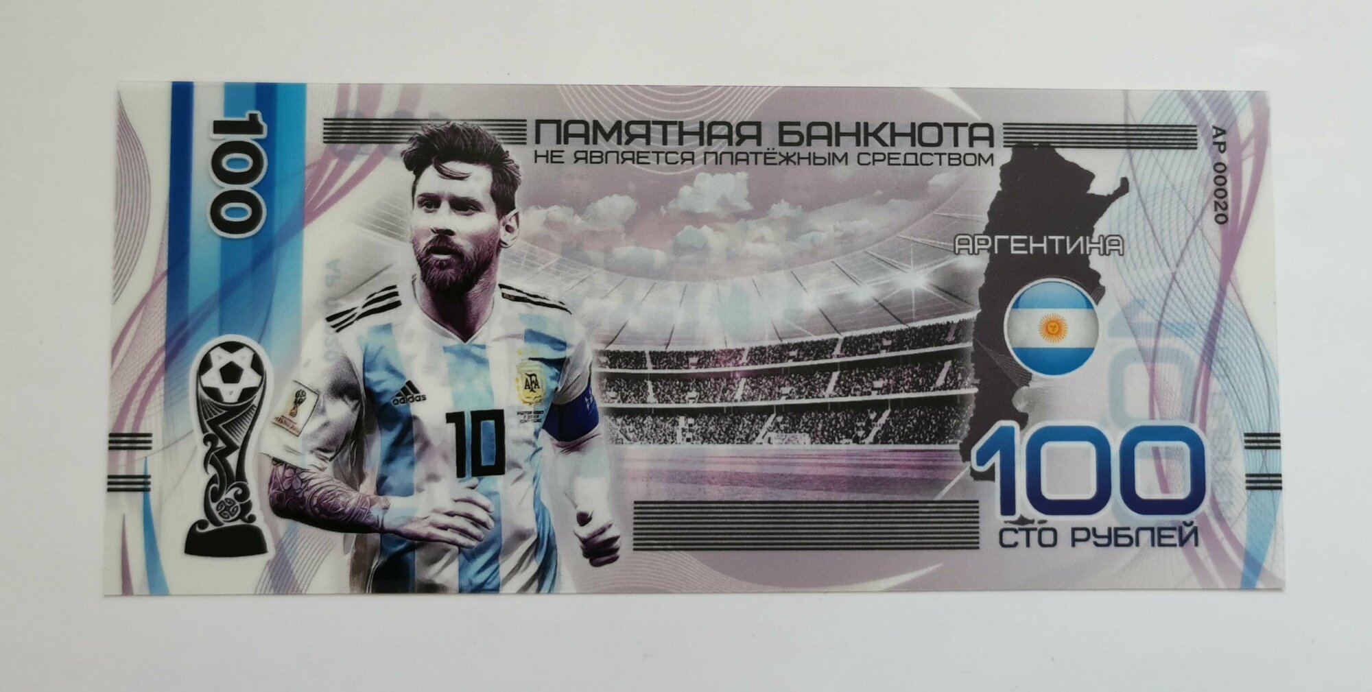 Сувенирная банкнота 100 рублей Сборная Аргентины серия чемпионат мира по футболу