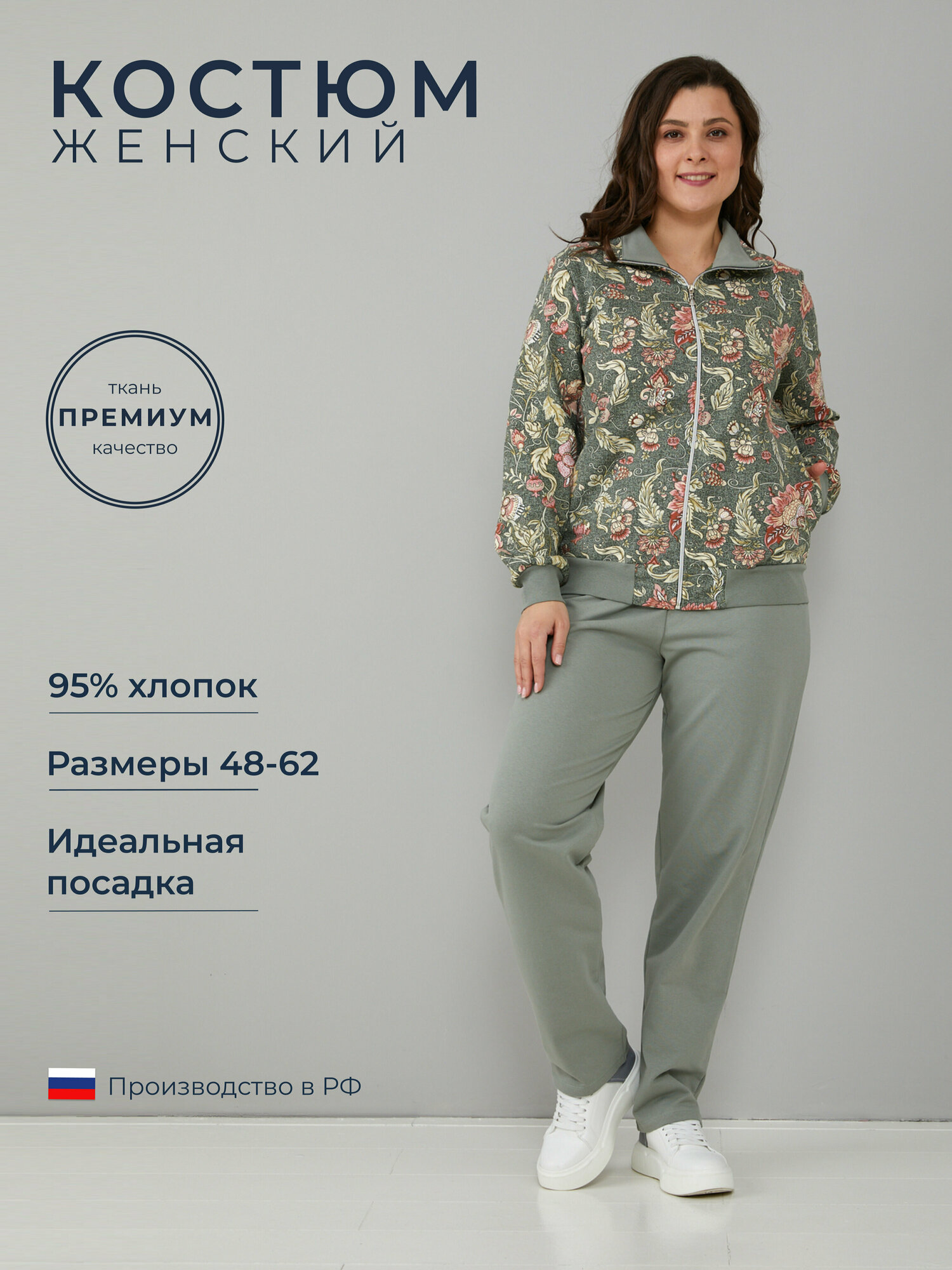 Костюм спортивный Алтекс, размер 58, бежевый, розовый, зеленый