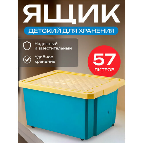 Детский ящик Lalababy Follow Me 57л синий колокольчик ящик branq для хранения unibox 57л на роликах бордовый bq2566брд