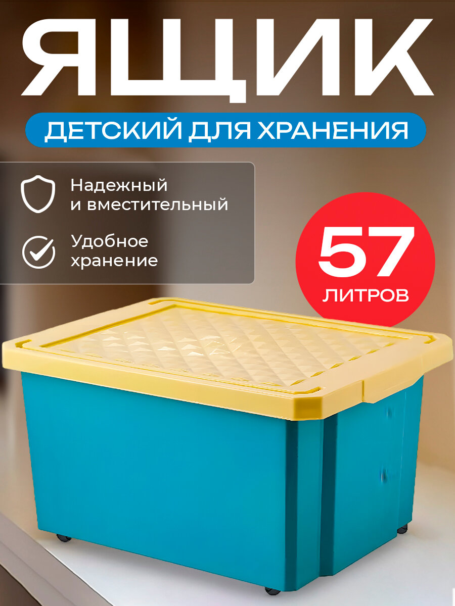 фото Детский ящик Lalababy Follow Me 57л синий колокольчик