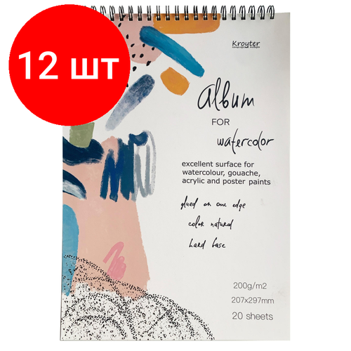 Комплект 12 штук, Альбом для рисования акв. Kroyter 20л А4, спир, бл.200г, тв. подл, Проф 64119