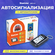 Сигнализация автомобильная StarLine A93 v.2 с автозапуском, до 20...