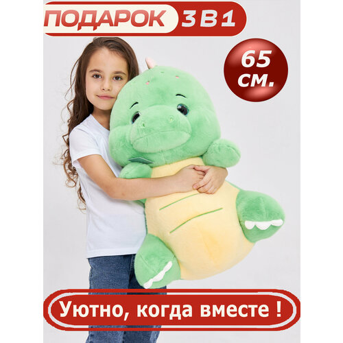 Мягкая игрушка дракон 65 см зеленый символ года 2024
